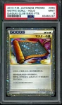 Master's Scroll Pokemon 2010 Daisuki Club 8600 Pts. Promo Japanese 055/L-P Psa 9. Fixed Price $49999.99.