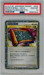Pokemon Psa Master's Scroll Japanese Daisuki Club Promo 055/L-P 2010 Gem Mint. Fixed Price $70000.00.